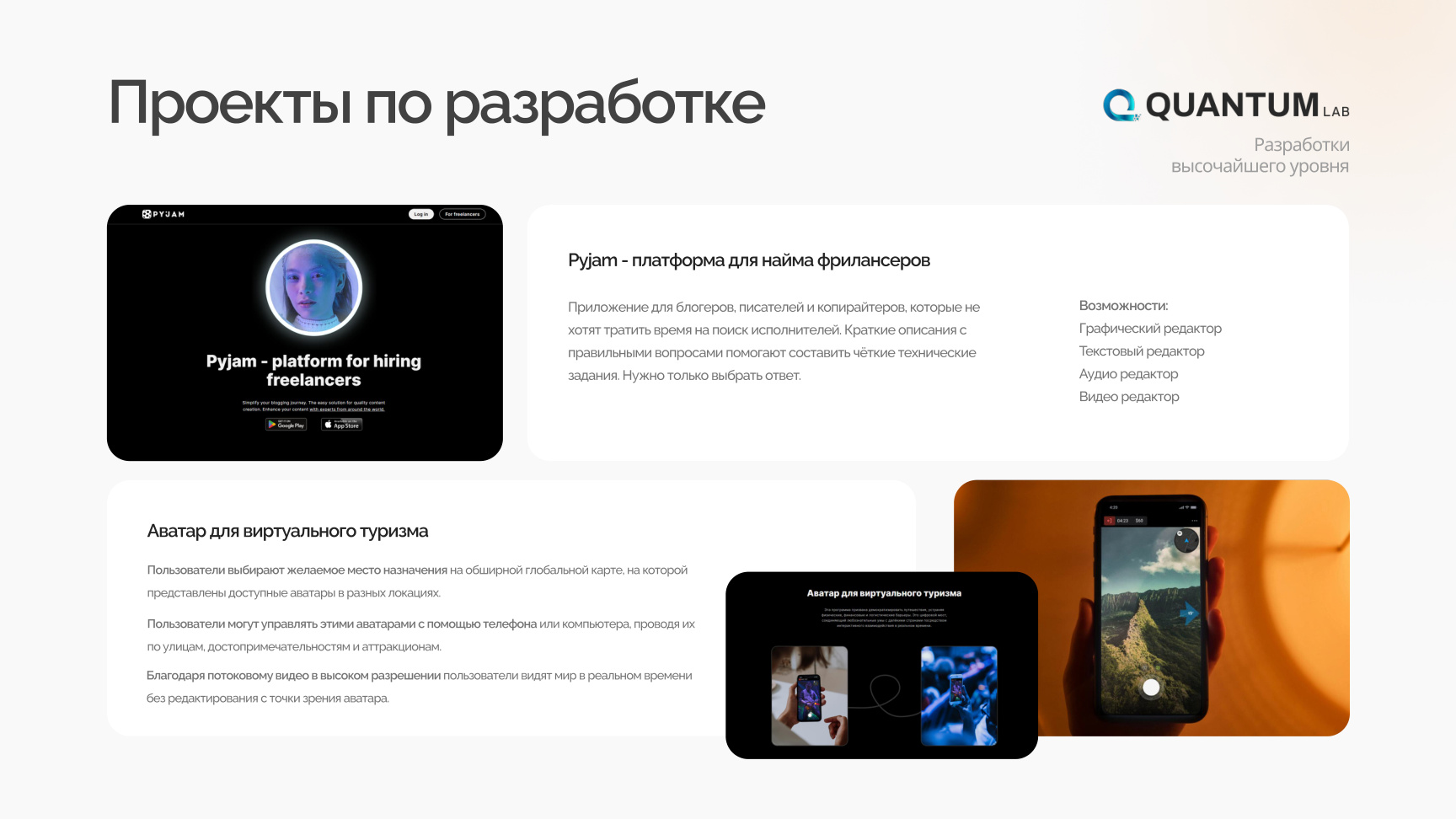 Pyjam - платформа для найма фрилансеров